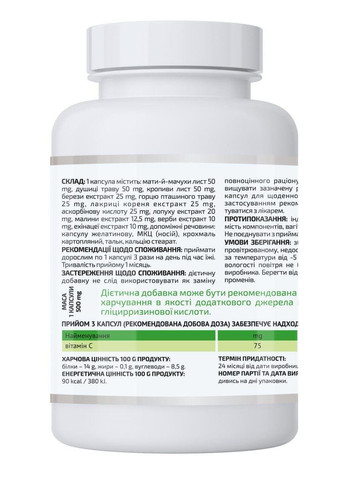 Илаксин 90капс., противовоспалительный комплекс на основе природных салицилатов,. A-line (356738590)