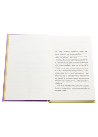 Відьми за кордоном — Террі Пратчетт |, книга українською, нова, тверда Видавництво Старого Лева (362679932)