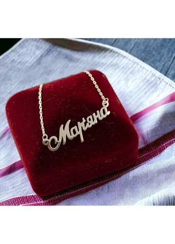 Цепочка с именем Маряна 9085 SE, размер Maxi Silver (353497432)