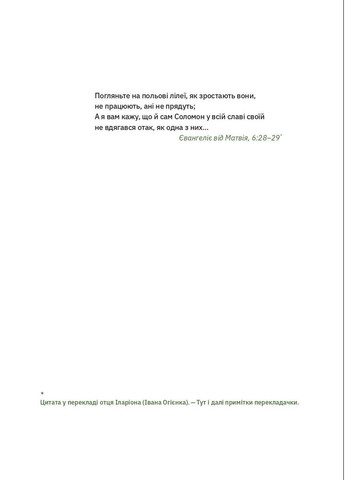 Механическое пианино Вавилонська бібліотека (370052227)