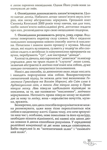 Фиалка на Северном полюсе. Ферреро Бруно Свічадо (354253227)
