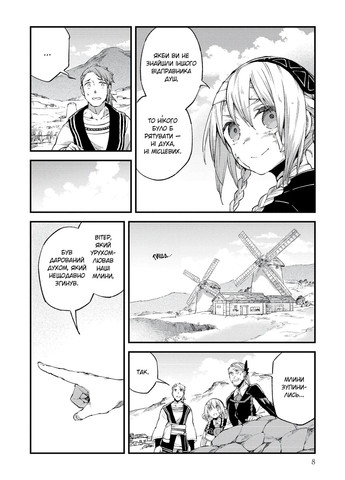 Отправительница душ Альпы и погребальное путешествие. Том 2 Видавництво "Nasha idea" (370395530)