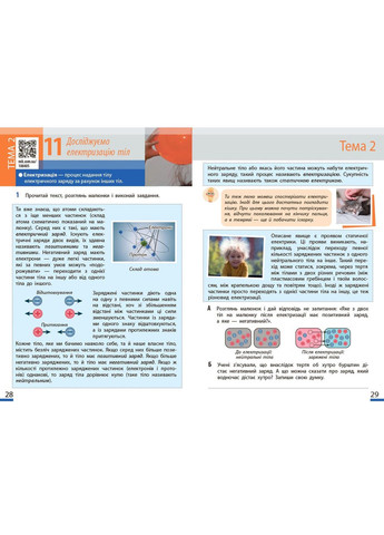 Познаем природу рабочая тетрадь для 6 класса заведений общего среднего образования No Brand (359375594)