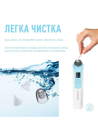Назальний аспіратор (соплевідсмоктувач) Nose Cleaner 6.0 гарантія 6 місяців Medica+ (368895500)