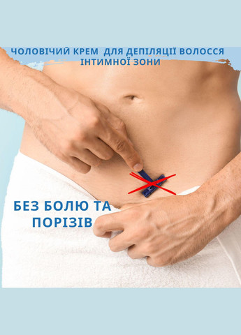 Мужской Крем для депиляции волос интимной зоны 100 мл. и бальзам после депиляции 50 мл, men intima kit de depilacion Veet (303217524)
