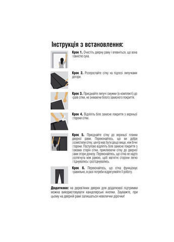 Москітна сітка для дверей MVM на магнітах 72х220 см Титан (MN-720 T) МВМ (365280900)