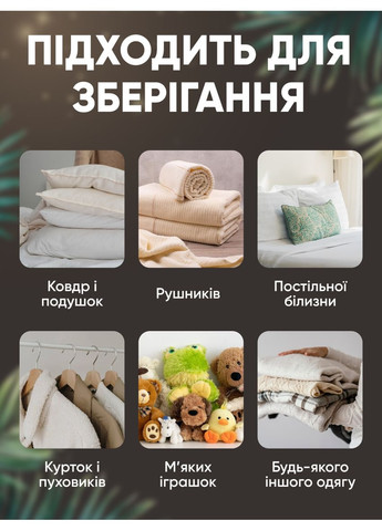 Вакуумний пакети для зберігання одягу герметичні мішки для зберігання речей одягу рушників ковдр 70×100 см 1шт XIFU 01 (361348600)