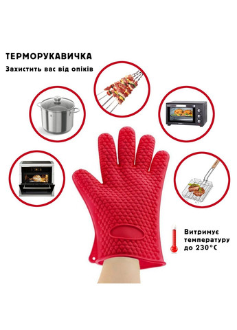 Силіконова рукавичка для кухні кухонна рукавиця прихватка для гарячого рукавиця термостійка 26.5х17 см Kitchen Master (317638720)