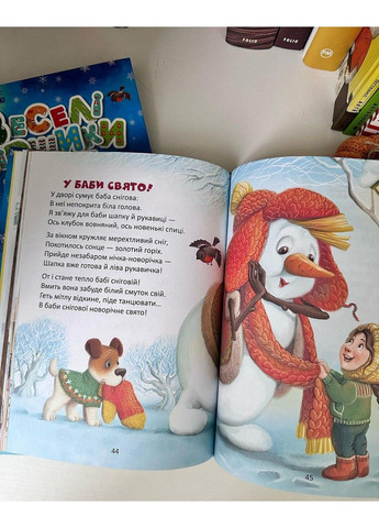 Веселі віршики до свят Талант (297214700)