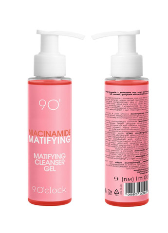 Набір для сяйва шкіри 9 O’clock Niacinamide Power Set 9 O'clock (365958980)