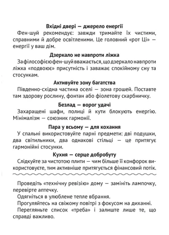 Порадник Календар на щодня 2026, великий шрифт, від виробника Видавництво «Діана плюс» (388339009)