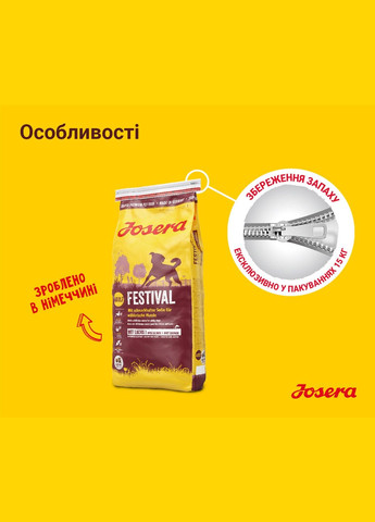 Сухий корм для вибагливих собак Festival з лососем та делікатним соусом 900 г (4032254745204) Josera (279572770)