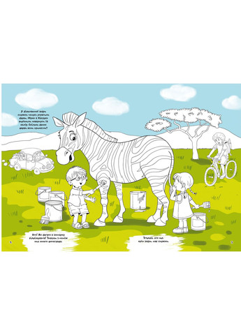 Перша кольорова розмальовка з розвивальними завданнями. Малюємо зоопарк Кристал Бук F00027105 (360999309)