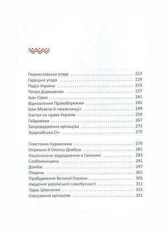 Книга Краткий курс истории України. Автор - Александр Палий ( ) А-БА-БА-ГА-ЛА-МА-ГА (338869480)