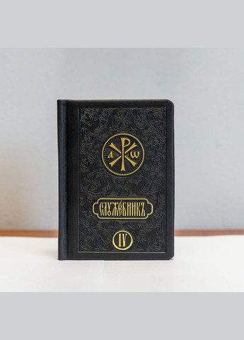 Комплект карманных служебников 105х75 мм No Brand (314511059)