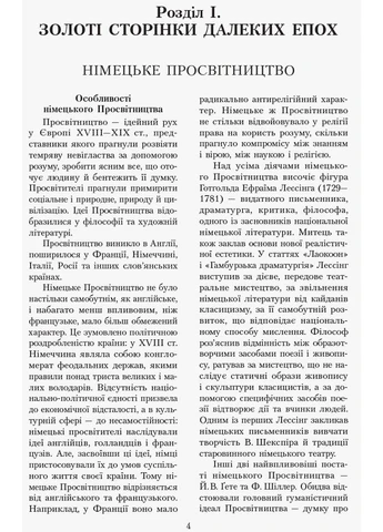 Зарубежная литература. 11 класс. Источники No Brand (359373694)