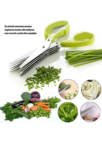 Кухонні п'ятишарові ножиці для нарізки зелені та шинковки з мультилезом Kitchen Master (293814852)