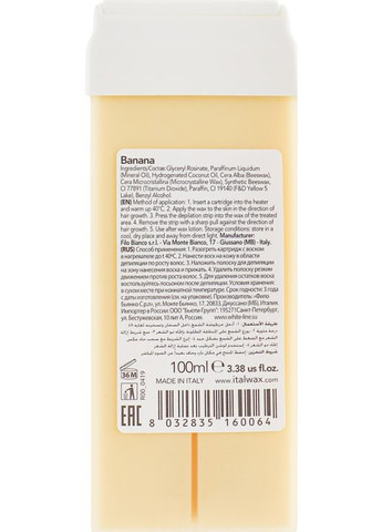 Воск для депиляции в картридже "Банан" Wax For Depilation 100ml (795148-22479) ItalWax (365800137)