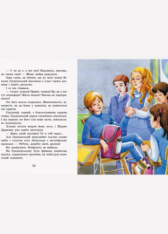 Невероятные детективы Часть 1 Таинственный голос за спиной У Нестайко Книги для детей Приключения Утро укр РАНОК (312507717)