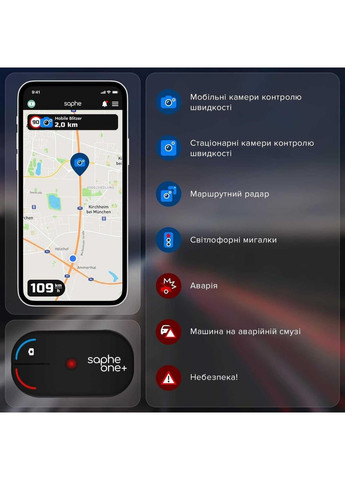 Дорожная сигнализация Saphe One+ от камер контроля скорости для Европы No Brand (362050683)