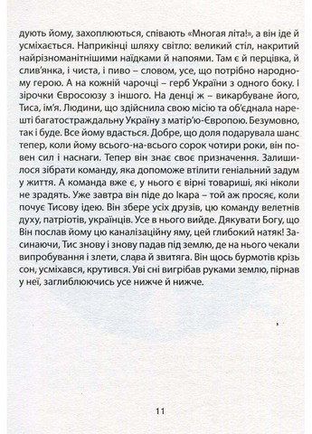 Книга Карбид Андрей Любка 2015г 288 с Видавництво «Книги – ХХІ» (293060375)
