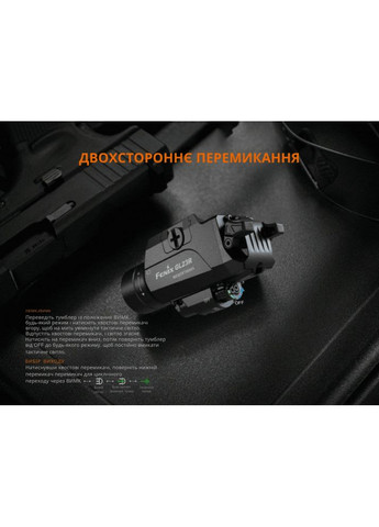 Фонарь к пистолету GL23R с лазерным прицелом (A-017826) Fenix (318417519)