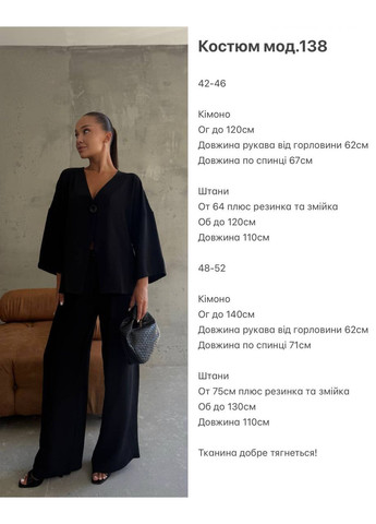 Костюм (кімоно+брюки) No Brand (361857738)