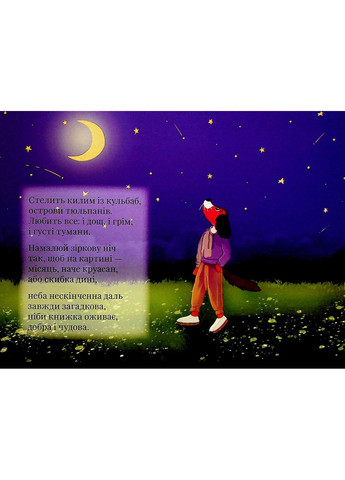 Поринь у пори року PROBOOKS (370063336)