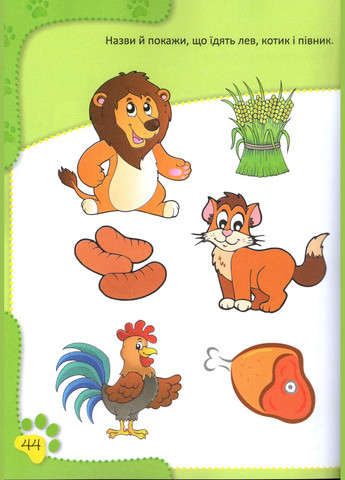 Знакомство с окружающим миром Виват (316083688)