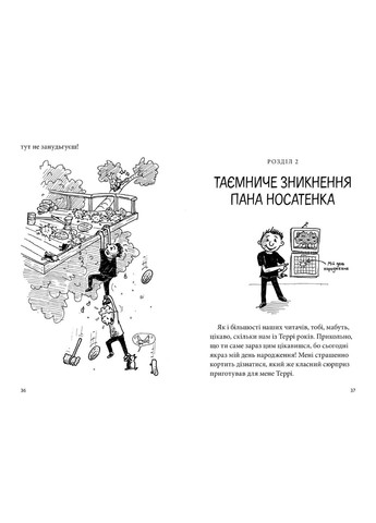 52-поверховий будинок на дереві Артбукс (370059107)