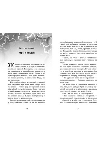 Крошка Естедей и буря в чайной чашке. Кн 1 No Brand (368828993)