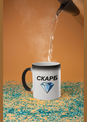 Чашка хамелеон керамическая с принтом "Сокровище" 330 мл No Brand (324263941)