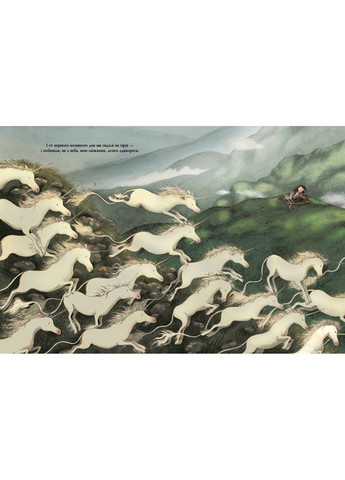 Маргарет и единорожка Мэй Смит Брайони РАНОК (326598555)