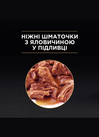 Упаковка вологого корму для кішок Pro Plan Sterilised Nutrisavour з яловичиною 26 шт. по 85 г Purina (332614115)