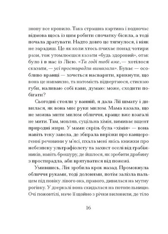 Наші дружини на дні морському Видавництво "Ще одну сторінку" (370127610)