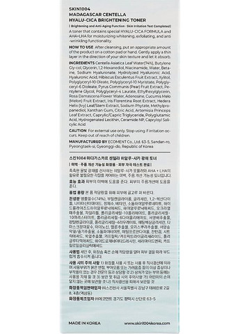 Тонер освітлювальний на основі гіалуронової кислоти Madagascar Centella Hyalu-Cica Brightening Toner 210ml (2-1142805) SKIN1004 (369796660)