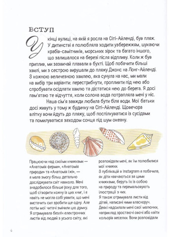 Анатомия океана. Невероятные места и части света, скрытые под водой Читаріум (370060701)