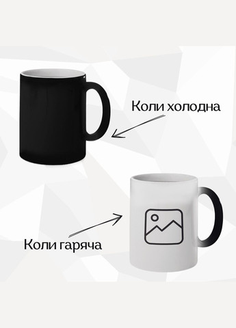 Чашка хамелеон керамічна з принтом "Не принцеса Королева" 330 мл No Brand (324262298)
