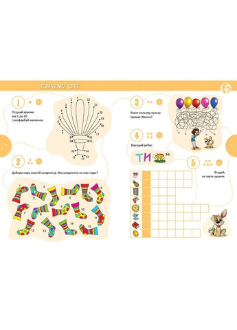 Країна головоломок Талант (370057179)