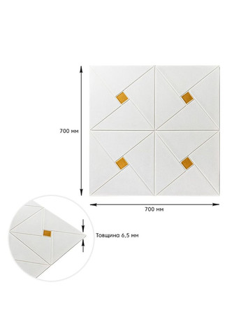 Самоклеющаяся 3D панель золотые квадраты 700x700x6,5мм (373) SW00001354 Sticker Wall (294612086)