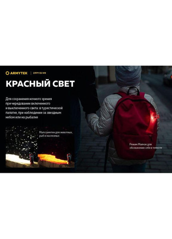 Ліхтар-брелок з налобним кріпленням Zippy WR Білий-Червоний ES розширений набір, сірий Armytek (316036771)