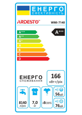 Пральна машина WMI-7140 фронтальна Bianco Vero, 7кг, 1400, А+++, 45см, дисплей, інвертор, Ardesto (364275172)