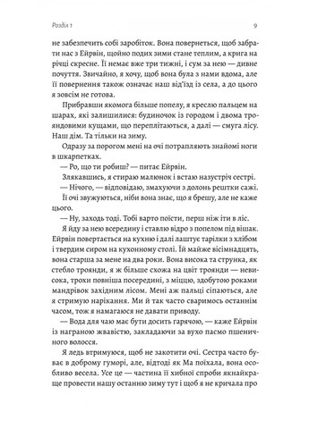 Поклич лисицю Лабораторія (370056820)