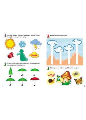 Прописи с заданиями Развивающие прописи+задания 23 енот (9789664667828) Пегас (316384894)