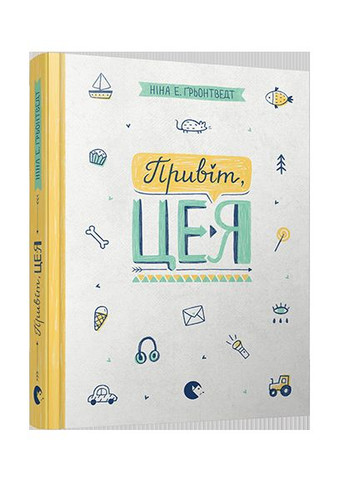 Комплект книг Щоденники Уди (4 кн.). Автор - Ґрьонтведт Ніна Елізабет (ВСЛ) Видавництво Старого Лева (338867679)