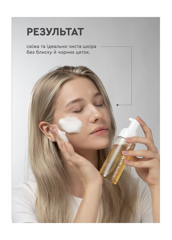 Гель-мусс для глибокого очищення 160 мл CHOICE White Mandarin (304652082)