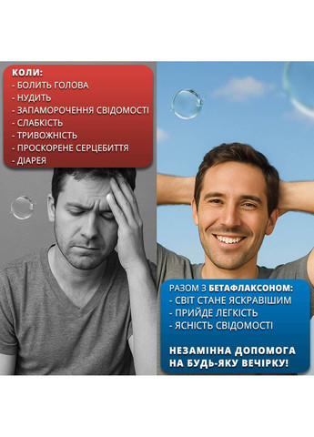 Амінокислотний комплекс Бетафлаксон №10 – для природної енергії Greenwood (362954809)