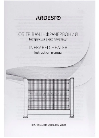 Инфракрасный обогреватель IHS-2200 Ardesto (397412300)