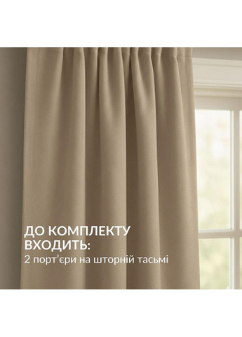 Комплект штор 2 шт 150х260 см, Canvas шторы, гардины, портьеры на шторной тесьме т беж IDEIA (369667958)
