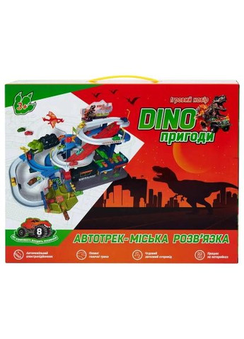 Игровой набор Dino автотрек-городская развязка электрический, 8 машинок (6603A) Zipp Toys Dino автотрек-міська розв'язка електричний, 8 маши (364629366)